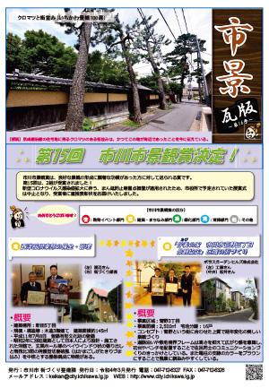 市景瓦版（第16号）の画像