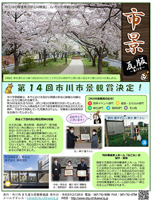 市景瓦版（第14号）の画像