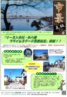 市景瓦版（第12号）の画像