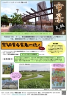 市景瓦版（第11号）の画像