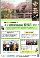 市景瓦版（第10号）の画像