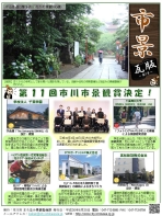 市景瓦版（第9号）の画像