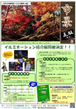 市景瓦版（第7号）