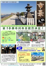 市景瓦版（第6号）