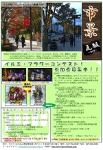 市景瓦版（第4号）の画像