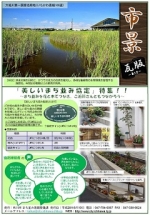 市景瓦版（第3号）の画像