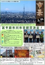 市景瓦版（第2号）の画像