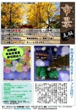 市景瓦版（創刊号）の画像