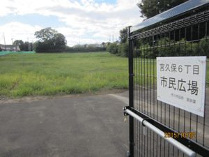 写真:宮久保6丁目市民広場の入口の画像