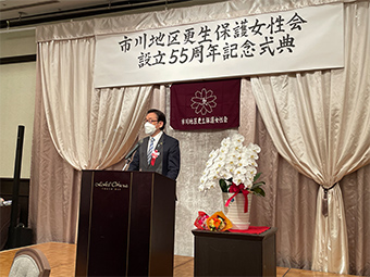 市川地区更生保護女性会設立55周年 記念式典の画像