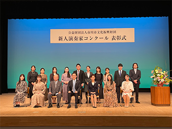 公益財団法人市川市文化振興財団 第35回新人演奏家コンクール 授賞式の画像