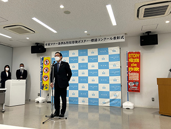 令和4年度市民マナー条例&防犯啓発ポスター・標語コンクール表彰式の画像