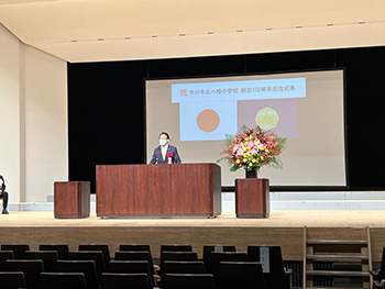 市川市立八幡小学校 創立150周年記念式典の画像