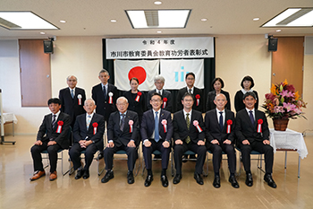 令和4年度市川市教育委員会教育功労者表彰式の画像