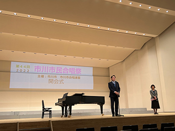 市川市合唱連盟 第44回市川市民合唱祭の画像