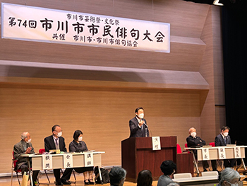 令和4年度市川市芸術祭 第74回市川市市民俳句大会の画像