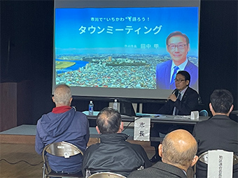 タウンミーティングの画像2