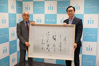 大貫水声氏より書の寄贈の画像