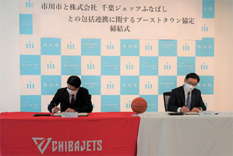 株式会社千葉ジェッツとの協定締結式の画像