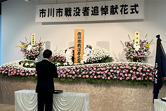 令和4年度 市川市戦没者追悼献花式の画像