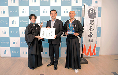 居合道　鵬玉会　千葉支部 市川市長表敬訪問の画像