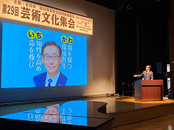 市川市芸術文化団体協議会 第29回市川市芸術文化集会の画像
