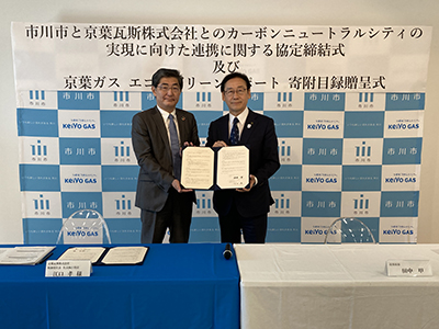 市川市と京葉瓦斯株式会社との カーボンニュートラルシティの実現に向けた 連携に関する協定締結式及び 京葉ガス エコ・グリーンサポート 寄附目録贈呈式の画像