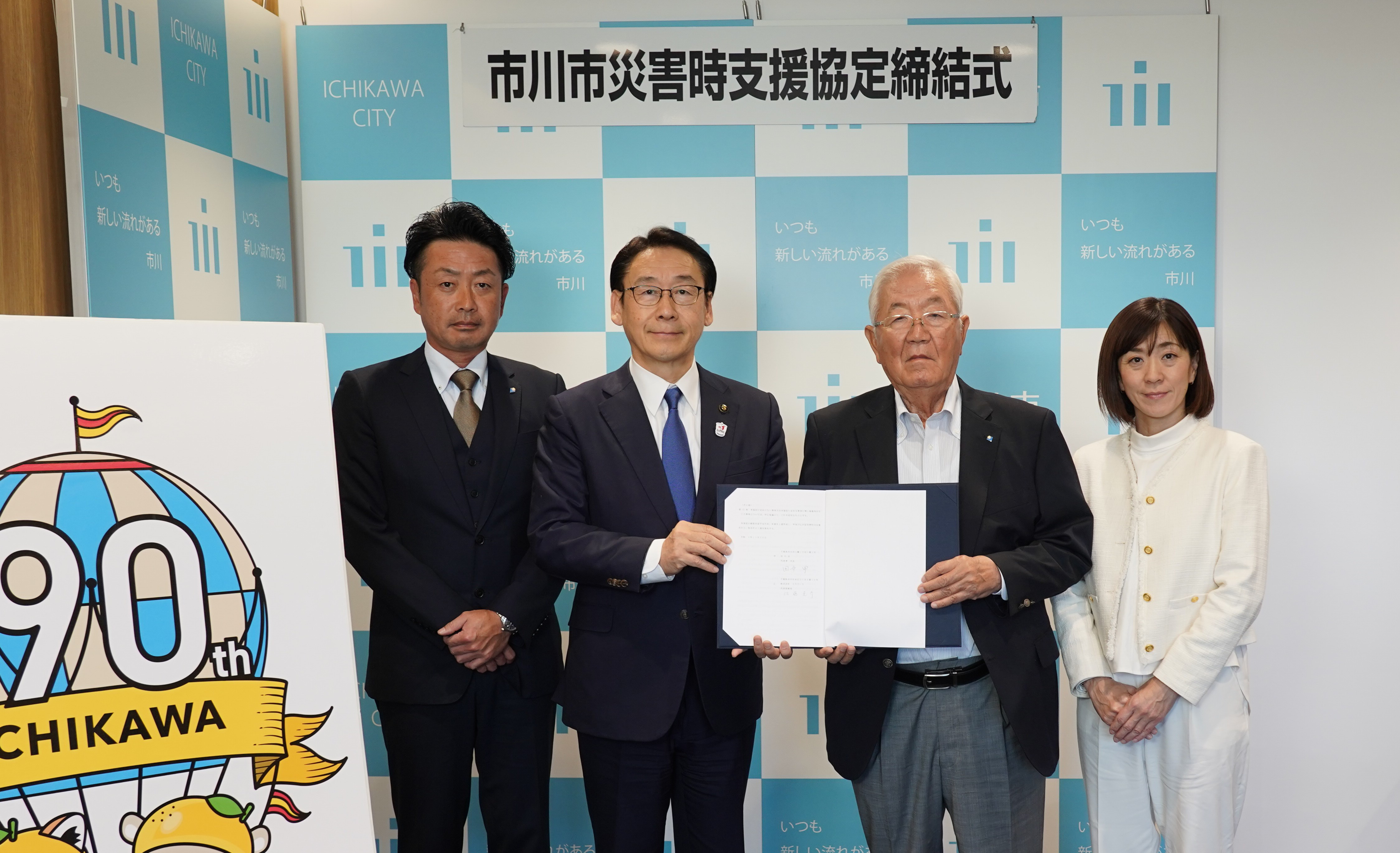 写真:記念写真を撮る市川市長