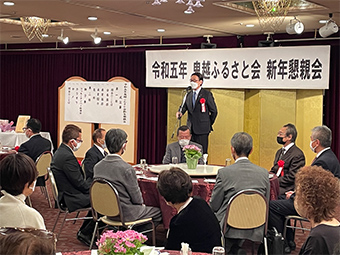 鬼越ふるさと会　新年会の画像