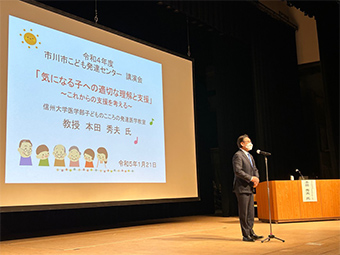 令和4年度　市川市こども発達センター講演会の画像