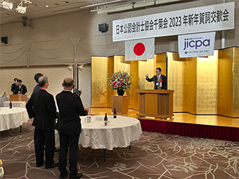 日本公認会計士協会千葉会 新年賀詞交歓会の画像