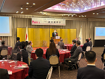 市川青年会議所　2023年度「新年祝賀会」の画像