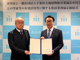 （一社）千葉県宅地建物取引業協会市川支部との 空き家不動産連携協定締結式の画像