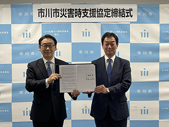 災害時等支援協定締結式の画像