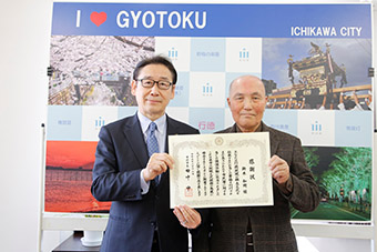 鈴木和明 様へ感謝状贈呈の画像