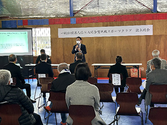 GSA総合型地域スポーツクラブ設立総会の画像