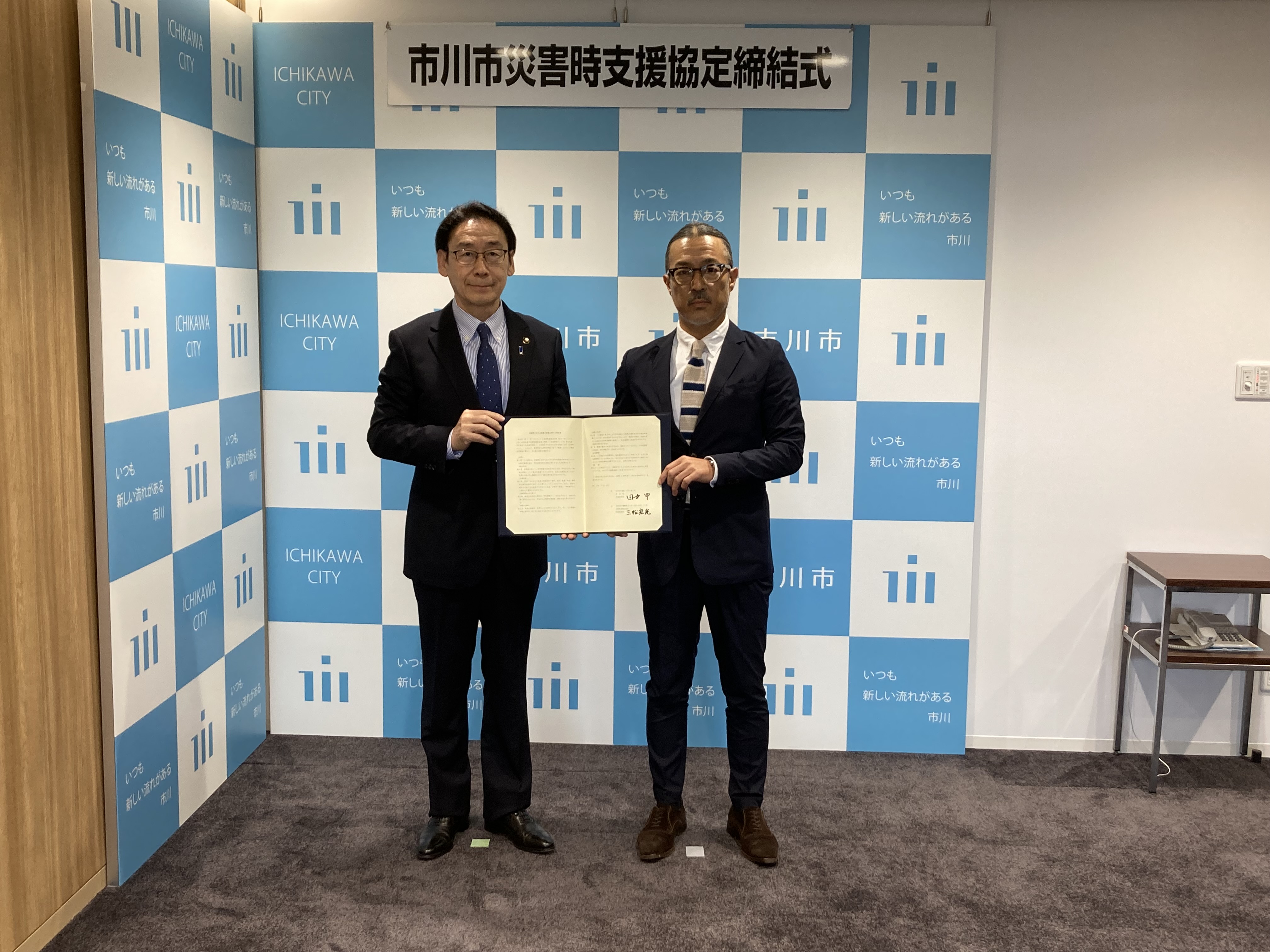 永和貿易株式会社との災害時等の支援に関する協定締結式の画像