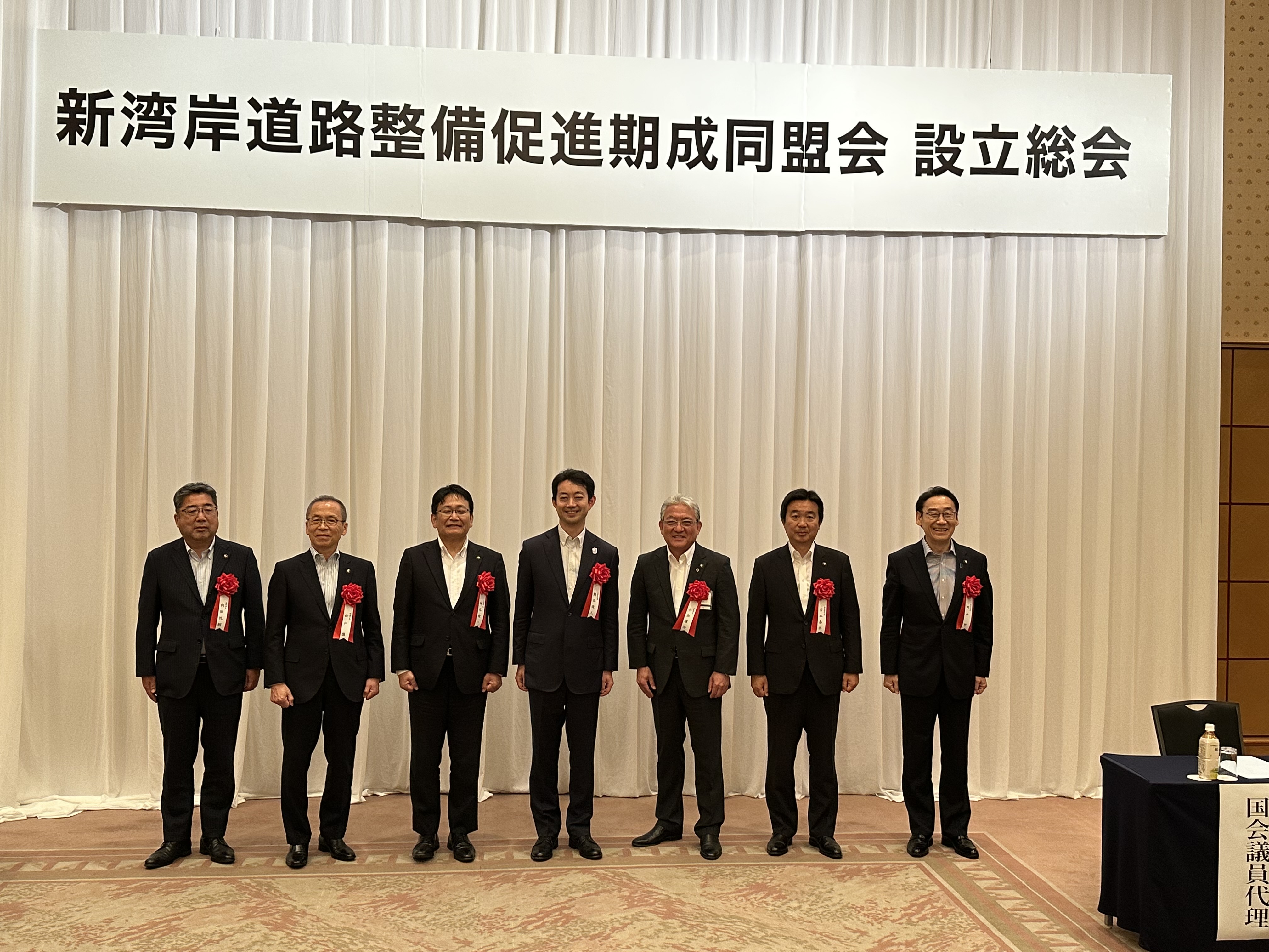 新湾岸道路整備促進期成同盟会 設立総会の画像