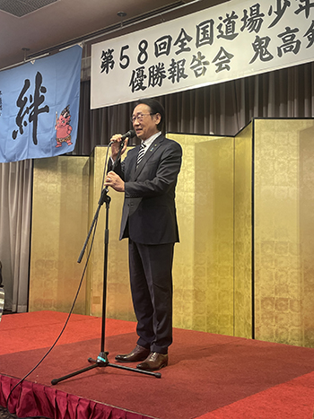 鬼高剣友会（剣道）選手 第58回全国道場少年剣道大会（小学生の部） 優勝報告会の画像