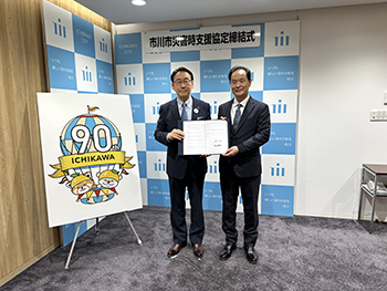 日立建機株式会社 災害時における資機材等の提供に関する協定締結式の画像