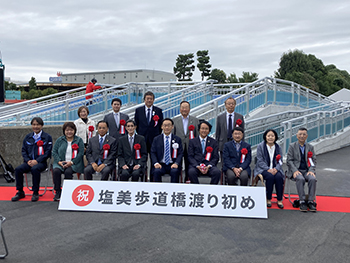 塩美歩道橋　渡り初め式の画像