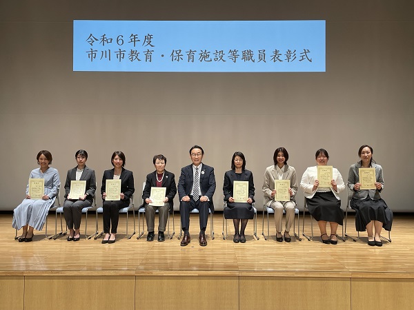 令和6年度 市川市教育・保育施設等職員表彰の画像