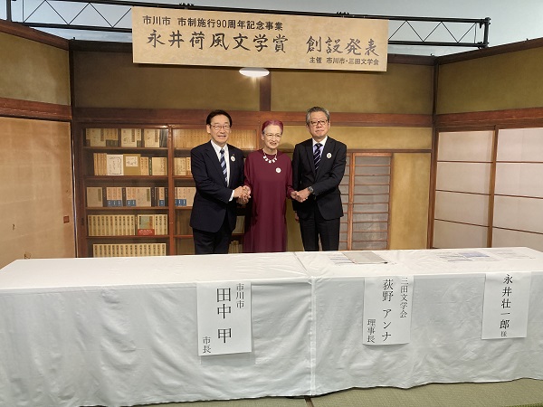 永井荷風文学賞 創設発表記者会見の画像