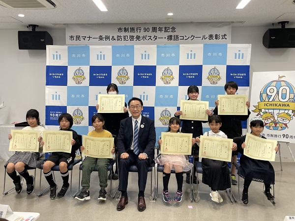 令和6年度 市民マナー条例防犯啓発ポスター ・標語コンクール表彰式の画像