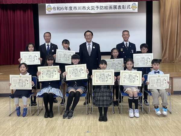 市制施行90周年記念事業 令和6年度火災予防絵画展 表彰式の画像