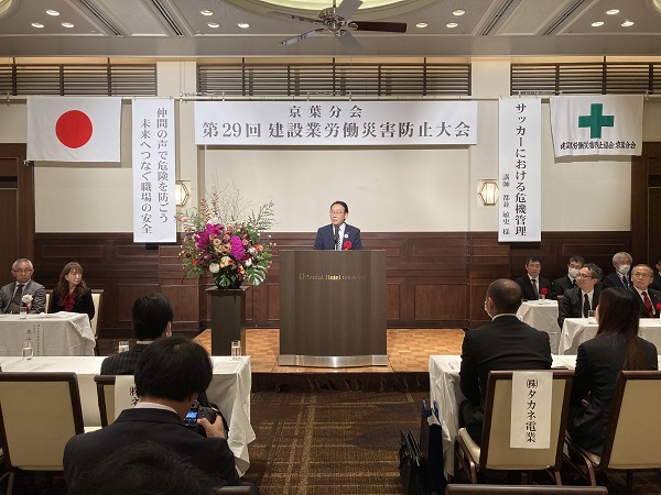 建災防千葉県支部京葉分会 令和6年度(第29回)建災防京葉分会労働災害防止大会の画像