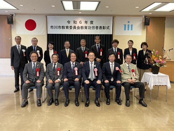 令和6年度市川市教育功労者表彰式の画像