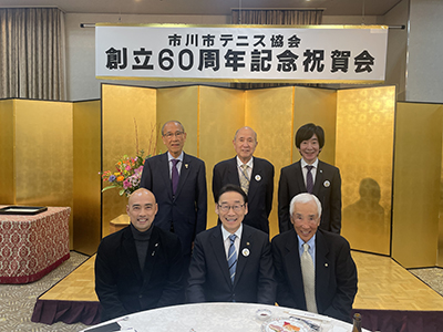 市川市テニス協会　創立60周年記念式典の画像