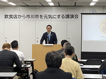 フードリボンプロジェクト啓発！飲食店から市川市を元気にする講演会の画像