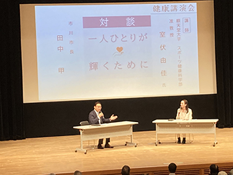 健康講演会　いつまでも輝けるために＜身体とこころと向き合う方法＞　講師：室伏　由佳氏の画像